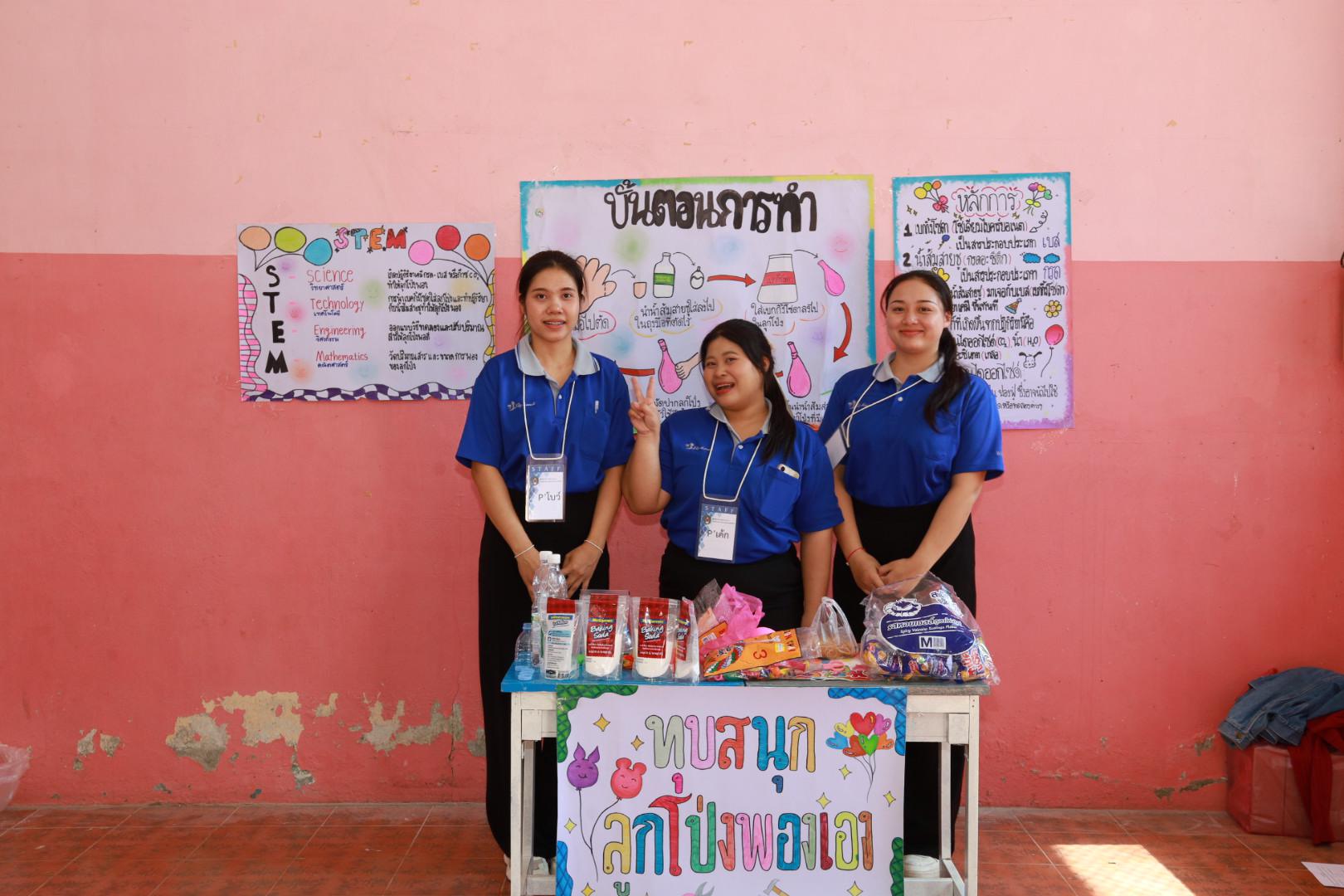 217. วันที่ 27 มกราคม 2569 โปรแกรมวิชาวิทยาศาสตร์ทั่วไป ได้จัดค่ายสเต็มศึกษาให้กับนักเรียนชั้นประถมศึกษาปีที่1-6 ณ โรงเรียนอนุบาลคลองขลุง จ.กำแพงเพชร